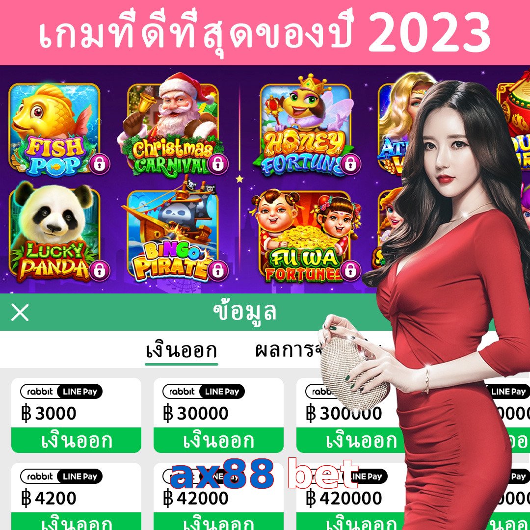 ax88 bet