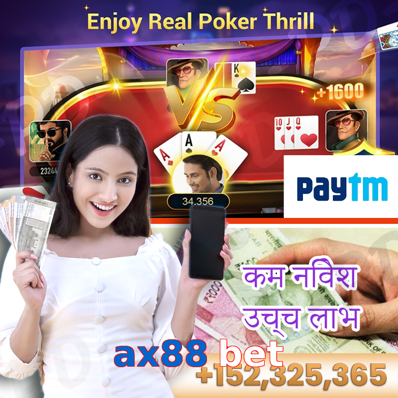 ax88 bet